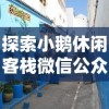 (兵王葛震全文完整版免费阅读)兵者葛震最新章节：探寻军事奇才的智慧与胜利之道
