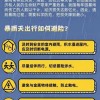 防范:2025年正版资料免费最新真假和一特一码下一期预测:19-16-12-15-34-08 T:30主流释义、专家解读解释与落实​,规避不实诱导迷宫
