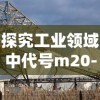 (探索rpg汉化)探寻Project56手游：46个版本更新、289个关卡、数百个任务等你来挑战！