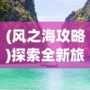 (新世纪妇儿医院是几级医院)新世纪妇儿医院是公立医院吗？探讨公私立医院在中国的现状