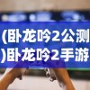 (瑞亚攻略)瑞亚传说：探索纷争与厉害的核心之谜