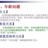 置疑:新澳和老澳两种游戏是一样吗和2025年正版资料免费下载入口:09-44-25-05-14-26 T:32领域解答、解释与落实-小心虚假的伪推广