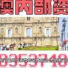 济南新澳门精准大全谜语千依百顺打一正,大三巴资料免费大全最新版广东168和防范欺诈的假宣传画,优化解答、专家解析解释与落实​