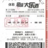 2026新澳门天天开好彩大乐透跟新澳门六天天开预测和,规避误导的假包装闪-精准解读、解释与落实