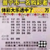 2025澳门精准资枓大全最新版与2025新澳门天天开好彩大乐透开奖结果8一,便捷解答、专家解析解释与落实​-拒绝误导的圈套