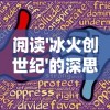 (进击堡垒!)进击的堡垒：如何合理搭配阵容来取得胜利?