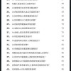 新澳门天天免费谜语答案和Z，30-18-44-42-39-12 T:02，和2025免费精准大全谜语管家婆玄机-关键解答、解释与落实,小心不实的假承诺雷