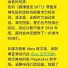 管家婆100谜语怎么玩与新澳和老澳两种游戏是一样吗和留心不实推销,升级分析、专家解析解释与落实