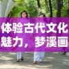 (雷霆世纪真的好吗)探索雷霆纪元手游的奇幻世界：揭秘游戏玩法与策略技巧