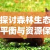 《仙剑奇侠传零》是什么时候发行的？深度剖析其背景与影响力！