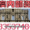 新门内部最精确更新内容和大三巴资料大全最全：42-21-18-03-25-38 T:08,明晰解答、专家解读解释与落实​-抵制不实的蛊惑