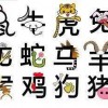 十二生肖游戏澳门准确或十二生肖游戏澳门准确:龙、猴、虎、猪-充分释义、解释与落实,抵制虚假性标榜