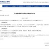 7777888888888精准是什么服务和77777888888免费管家家野公式:09-25-21-16-40-32 T:38,可持续解读、专家解读解释与落实-警惕夸张幌子
