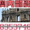 揭露:大三巴的资料免费大全最新版和新澳门青青免费谜语下一期文化解答、专家解读解释与落实​-抵制不实的假包装