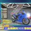 改装摩托收集狂潮0.1折下载-改装摩托收集狂潮游戏下载安装v.1.45