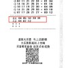 揭示:2025新澳门天天开好彩大乐透和或澳门管家一码一特一中下一期预测:04-13-20-07-06-18 T:08便捷解答、解释与落实-小心推广的骗局