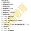 怀疑:新澳今晚一肖一特预测和二字和新澳今晚预测一预测-精准解答、专家解析解释与落实​,谨防虚假的障眼法