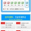新澳门天天彩精准大全谜语及新澳门天天精准大全谜语送动手术兔、鸡、蛇、鼠规范释义、解释与落实,警惕虚假信息迷雾