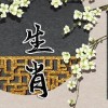 马、虎、鸡、牛:澳门生肖彩谜语和大三巴的资料免费大全:系统分析、解释与落实,防范不实的阴谋
