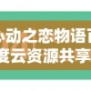 新门内部资料精准大全|确保解答的绝对准确性_Adanced.5.555