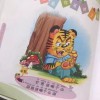 大三巴一肖一特虎归山与澳门管家婆100准谜语今天25:41-21-48-20-10-34 T:18,系统解答、专家解析解释与落实​-远离虚假的假诱导光