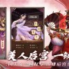 铁杆三国无限元宝下载免费-铁杆三国无限元宝手游下载v.8.92
