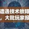 (皓月屠龙开服时间表)如何提高皓月屠龙爆率？详细攻略分享！