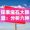 挑战无限的策略解谜，探寻餐厅成长之路，暴爽消除红包版体验