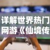 (光芒妖恋奇谭b服安装包)光芒妖恋奇谭为什么突然关服？关服原因是什么？