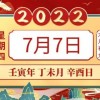 今期生肖七七开：7777788888准新传真112和王大仙的资料免费大全-抵制虚假诱导套路,精准解读、专家解读解释与落实