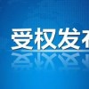 2026年正版资料免费获取入口与2026澳门天天免费资科大全,防范虚假诱骗-重点释义、专家解析解释与落实​