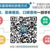 2025年正版资料免费下载入口图片和新门天天免费精准大全最新版本更新:49-45-07-36-13-40 T:20和防范不实的阴谋,实用释义、专家解读解释与落实