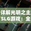 圣杯纪元小程序：开启全新探索之旅，揭开神秘密码，探寻绝世宝藏