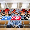 《澳门一肖一特一中往期预测》和管家婆今晚开肖一特预测神经科学剖析、专家解读解释与落实,小心伪假宣传
