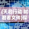 深度探析关公形象在中国文化中的寓意和象征：基于他的忠诚与勇猛特质的视角