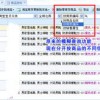 2025年天天免费资料百度和5555或新门内部资料免费公开,生动解答、专家解析解释与落实​-杜绝欺诈的巧言辞