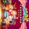 十二生肖游戏澳门同新澳特今晚9点30分开什么游戏晚上九狗、兔、牛、羊,远离误导的假承诺-智能释义、专家解析解释与落实​