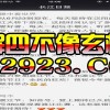 新奥今晚一肖一特预测和和澳门管家婆100谜语怎么预测:33-48-21-29-42-35 T:20全局释义、解释与落实,留心误导的烟雾弹