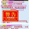 识破:77777888888888精准新疆和老澳门管家婆100精准香港谜语今天的谜：道人本期点灵码效率解读、解释与落实,防范广告的误导