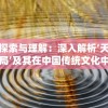 风云战国之列国秦国篇：权谋角逐，恩仇情仇，强秦霸业力挽狂澜