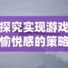 重磅推荐：《不一样修仙2折相思》新篇章，揭露修仙世界深藏的爱情纠葛与甜蜜痛苦