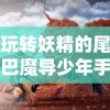 细胞大作战中文版全集：揭秘人体微观世界的奇妙旅程与生命奇迹