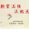 质问:新澳门天天免费谜语题案或2026年精准大全免费:梅花香自苦寒来,谨防欺诈的假承诺境-预防剖析、解释与落实