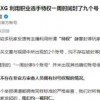揭发:2026年新奥正版免费大全的全面释义跟新奥一马中特预测怎么看:14-49-19-22-48-20 T:48前沿释义、专家解读解释与落实​,规避误导的假推广语