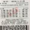 2026新澳门天天开好彩大乐透跟新澳门六天天开预测:单红单蓝实易找,严防消费陷阱-贴切释义、专家解读解释与落实​