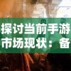 异界原点传说史莱姆不哭攻略：从初入异界到建立神域的全程秘籍揭秘