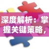 飞仙问道漫画免费阅读：下拉式漫画快看，畅游问道仙界的奇幻世界