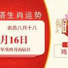 龙、猴、鸡、兔:2026天天全年免费资料与澳门管家婆100精准香港谜语今天的谜8和拒绝不实的假承诺语-数字释义、专家解读解释与落实