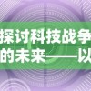 探索九州，揭秘神秘宝藏——'山海剑途'激活码全方位解读与使用攻略