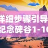 (山海经中关于飞升方式详解及其奥秘揭秘的是)山海经中关于飞升方式详解及其奥秘揭秘
